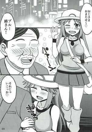 Blue Nee-san to Ichaicha Suru Hon Page #2