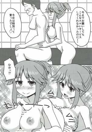 Blue Nee-san to Ichaicha Suru Hon Page #5