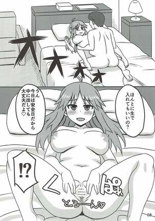 Blue Nee-san to Ichaicha Suru Hon Page #7