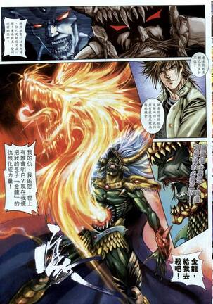 The Eight Immortals Saint Legend Page #46