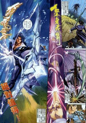 The Eight Immortals Saint Legend Page #51