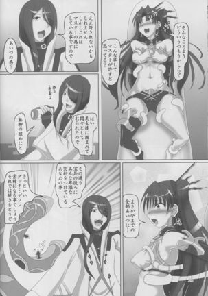 Maanna no Tokki ga Kininatta node Kaizou Shitemita! Page #13