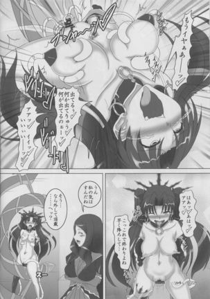 Maanna no Tokki ga Kininatta node Kaizou Shitemita! Page #21
