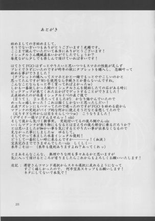 Maanna no Tokki ga Kininatta node Kaizou Shitemita! Page #24
