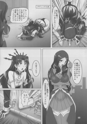 Maanna no Tokki ga Kininatta node Kaizou Shitemita! Page #5