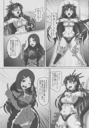 Maanna no Tokki ga Kininatta node Kaizou Shitemita! Page #6