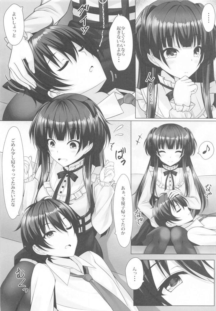 Fuyutore