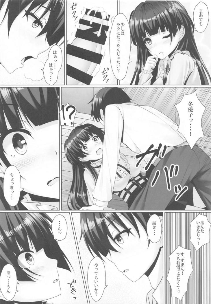 Fuyutore