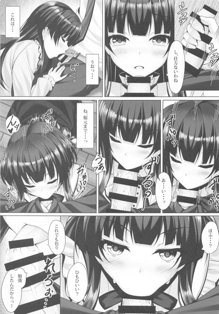 Fuyutore