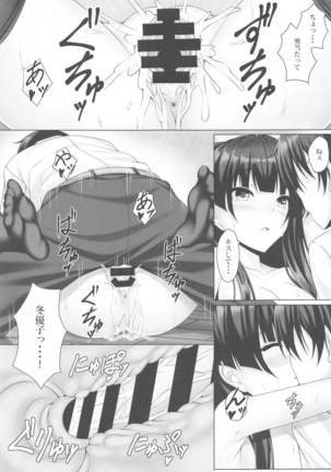 Fuyutore Page #17