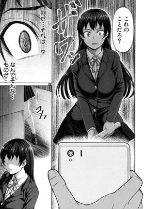 Aitsu dake ga Shitteru Watashi no Subete Page #7