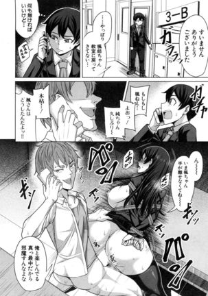 Aitsu dake ga Shitteru Watashi no Subete - Page 26