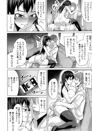 Aitsu dake ga Shitteru Watashi no Subete Page #32