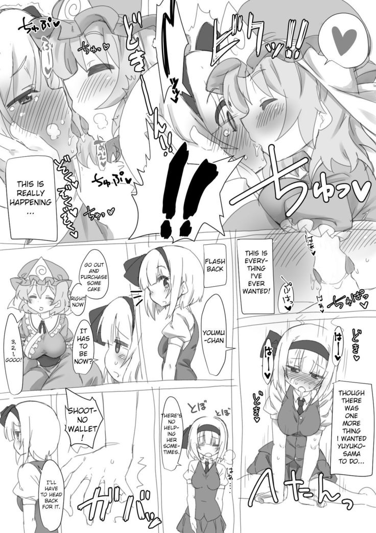 Saimin Appli o Te ni Ireta Youmu-chan ga Yuyuko-sama ni Onara saseru Hanashi | A story where Youmu-chan uses a hypnosis app to make Yuyuko-sama fart