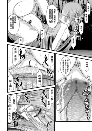 Melon ga Chou Shindou! R Soushuuhen I Page #55