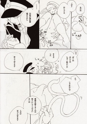 Angel's Tail Page #14
