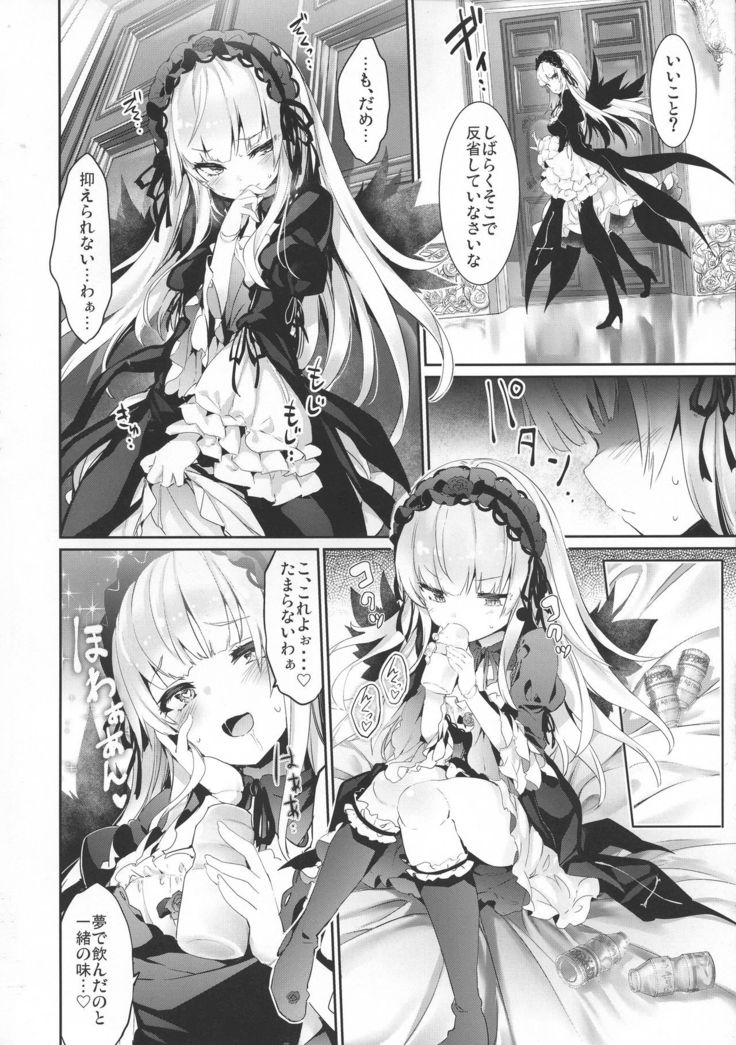 Ginnyuu Limit Break Extraordinary