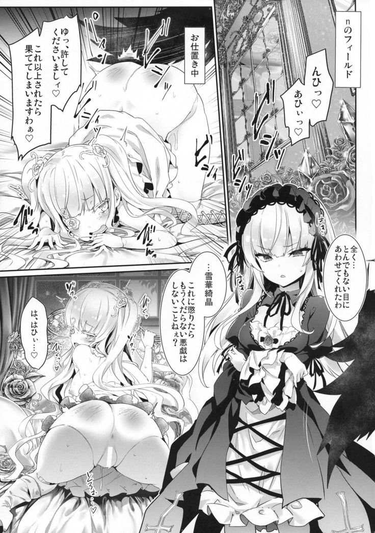 Ginnyuu Limit Break Extraordinary