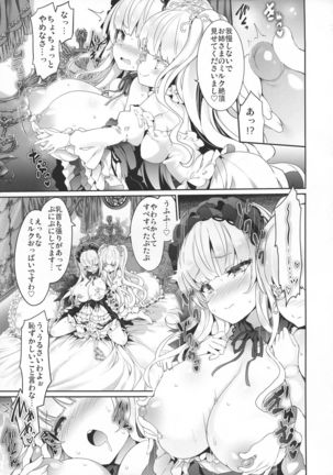 Ginnyuu Limit Break Extraordinary Page #16