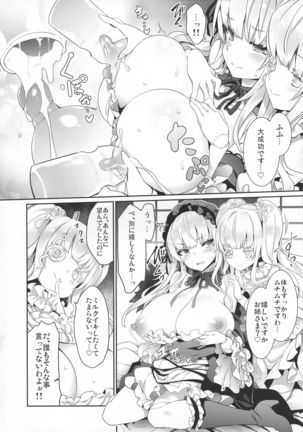 Ginnyuu Limit Break Extraordinary Page #15