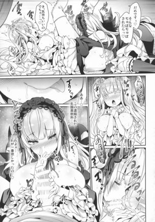 Ginnyuu Limit Break Extraordinary Page #24