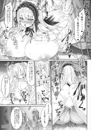 Ginnyuu Limit Break Extraordinary Page #36