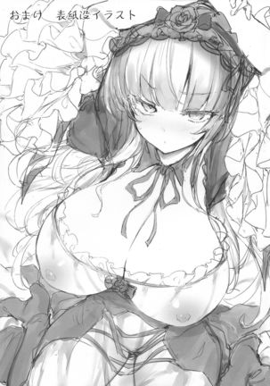 Ginnyuu Limit Break Extraordinary Page #38