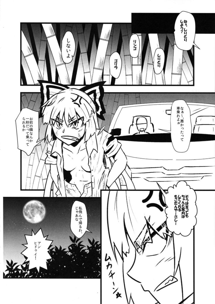 Mokou Sukebe Shiyouya!