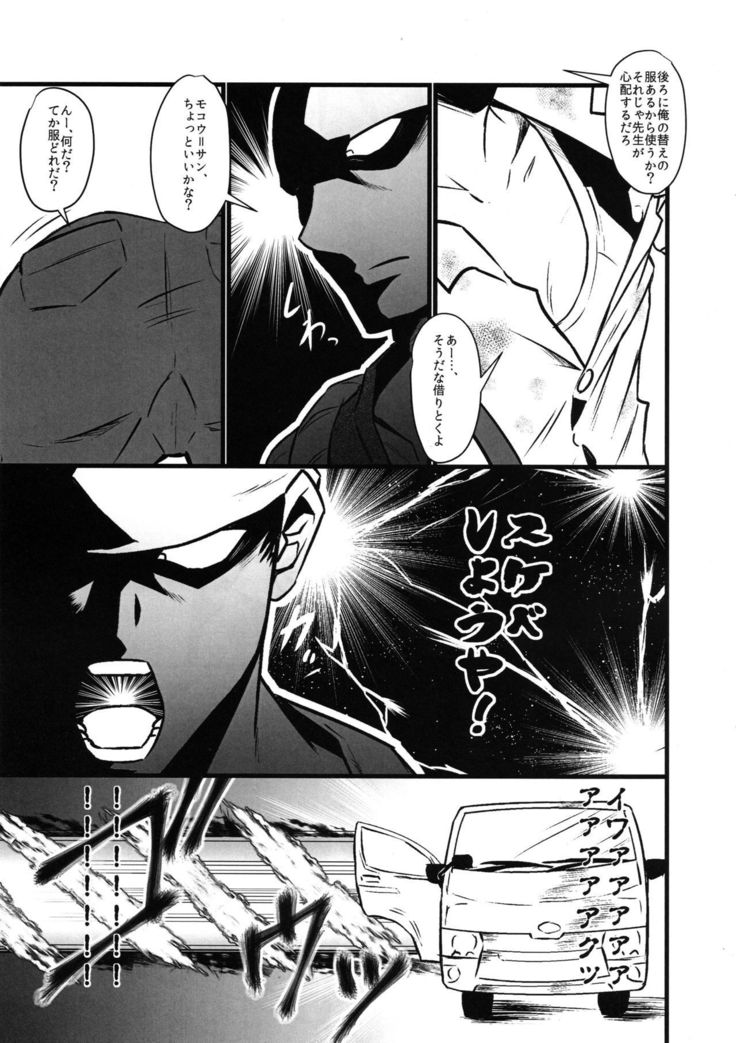 Mokou Sukebe Shiyouya!