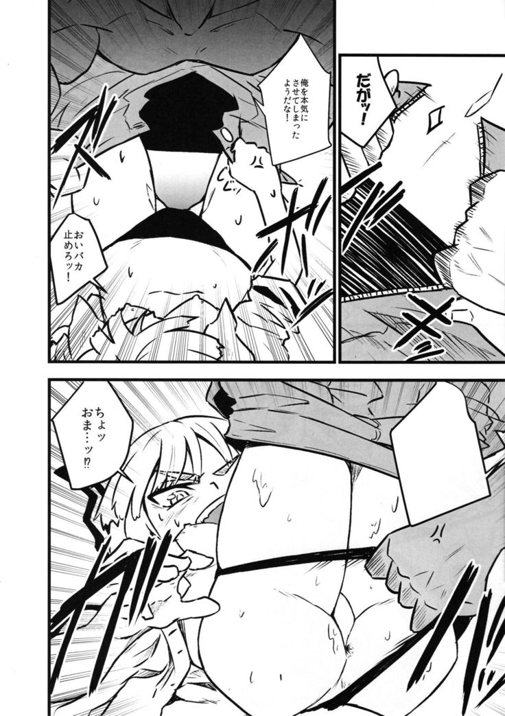 Mokou Sukebe Shiyouya!
