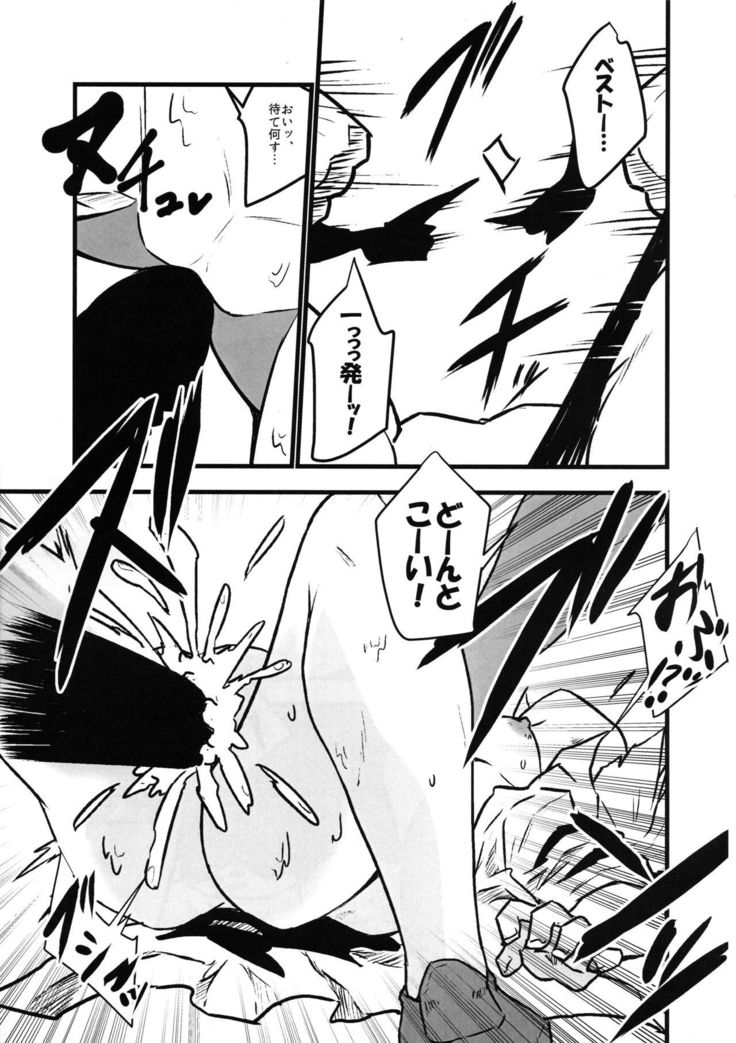 Mokou Sukebe Shiyouya!