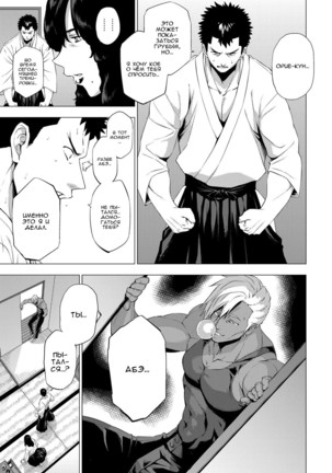 Shisaienbu | My Dear Master's Charming Martial Arts Page #9