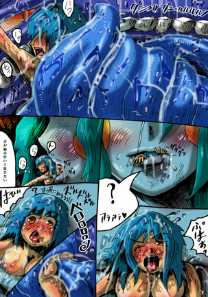 Mudai marunomu Page #18