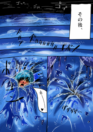 Mudai marunomu Page #35