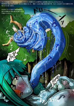 Mudai marunomu Page #46