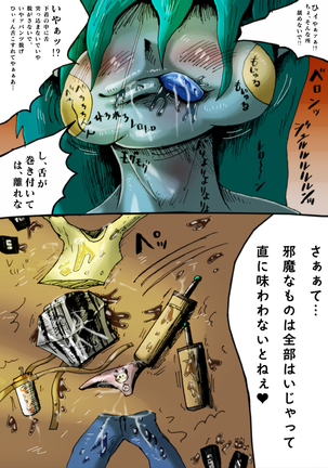 Mudai marunomu Page #17