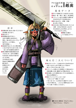Mudai marunomu Page #42