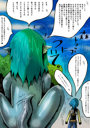 Mudai marunomu Page #43