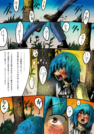 Mudai marunomu Page #13
