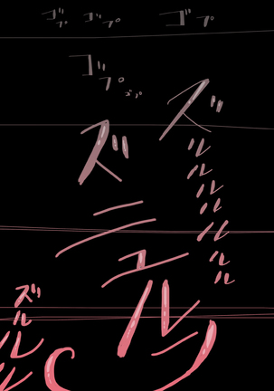 Mudai marunomu Page #34