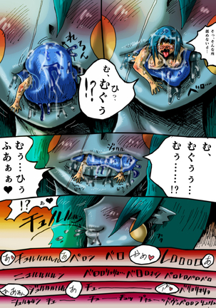 Mudai marunomu Page #19