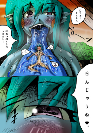 Mudai marunomu Page #21