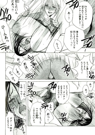 Hakudaku Mama Shibori Page #96