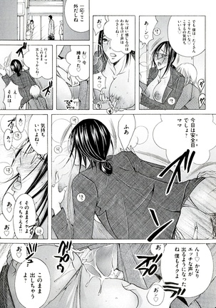 Hakudaku Mama Shibori Page #67