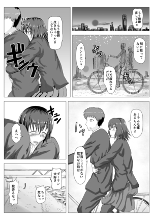 習作 JK淫魔校内露出和姦 Page #20