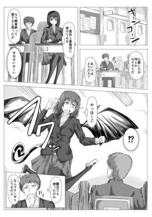 習作 JK淫魔校内露出和姦 Page #3