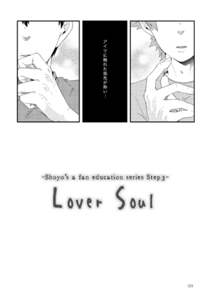Lover Soul Page #46