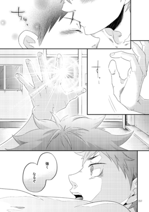 Lover Soul Page #26