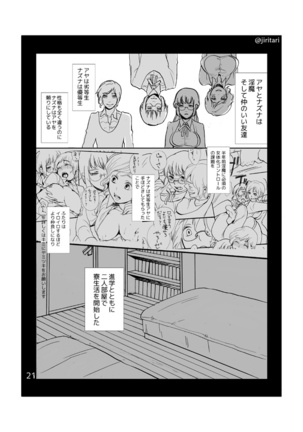 キミノトリコ/ボクノイイナリ - Page 2