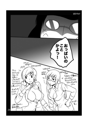 キミノトリコ/ボクノイイナリ - Page 9